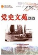 马克思关于资本文明的科学诠释及其新时代论域