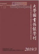 数字资源采购变迁下的循证采购模式研究