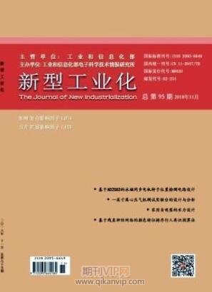 化工论文发表