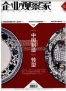 PMC管理模式下的进度控制分析