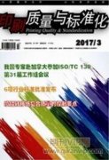 重庆高质量发展的评价指标体系初探