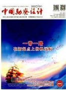 山区农村公路勘察设计
