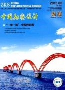 山区农村公路勘察设计