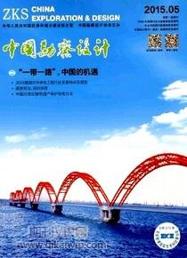 公路工程论文