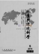 环境问题论文研究的反思：环境心理学的应用