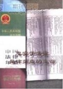 试论烟草企业法律论文风险防控体系建设