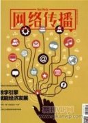 当代大学生网络舆情监管的时代必要性