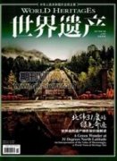 非物质文化遗产知识产权法律保护模式探析