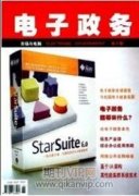 计算机信息管理技术在维护网络安全中的应用