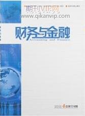 财务与金融