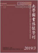 网络环境下图书馆期刊管理创新