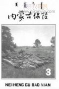 基本养老保险法律规制公平性问题的反思