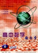 高中班主任采用人本理念开展班级管理工作的研究