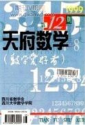 小学中段学生数学计算出错心理成因及对策研究