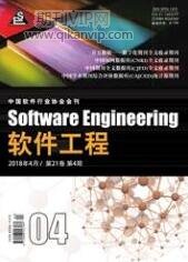 软件工程