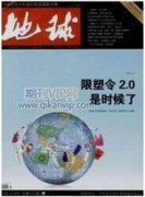 对地质事业单位实施内部财务控制管理的探讨
