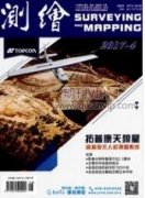 地质工程测绘中GPS测绘技术的应用