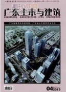 土木工程施工管理中存在的问题分析