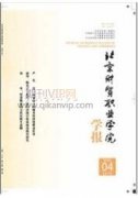 国际经济与贸易专业课程体系和培养模式创新探讨