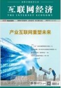 建筑企业的内部控制及风险管理