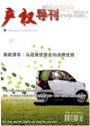 产权导刊
