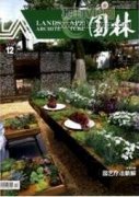 园林景观设计中地域文化元素的应用路径