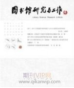 数字图书馆阅读推广现状及对策