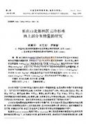 如何加强林业生态工程建设及其发展对策分析