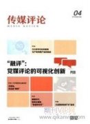 新媒体时代“新闻采访与写作”课程教学理念与教学实践研究