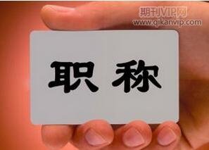 会计论文发表