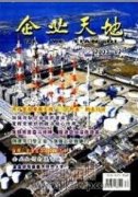 企业信息化建设与企业管理创新探讨