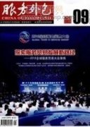 基于技能大赛探讨高职物流管理课程项目化教学改革