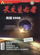 依托FAST的天文学特色专业建设探讨
