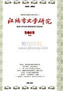 高级中学汉语言文学教学模式剖析