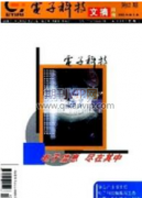高校跨境电子商务技能训练与创新创业的探讨
