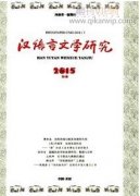 微课在汉语言文学教育传播过程中的作用探究