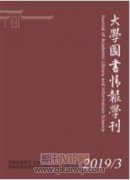 融合情境的智慧图书馆移动视觉搜索服务研究