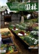 园林树木养护管理方法的探讨