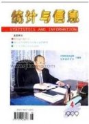 关于第一学段统计教学调查问卷分析及教学启示