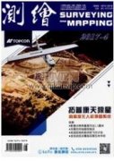 数字化测绘到信息化测绘的发展探讨