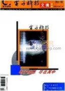 中国电子支付市场发展研究