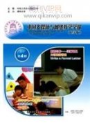 电子商务中的自媒体应用研究