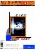 交互式电子白板环境下的互动教学