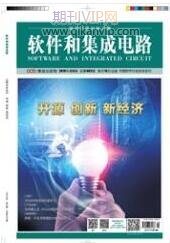 软件和集成电路
