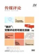 初中政治结合新闻时事教学的重要性