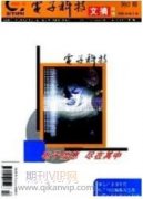 翻转课堂在电子技术基础教学中的应用分析
