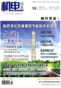 智能控制在机电一体化系统中的应用探讨