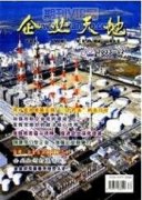 现代工商企业管理中人本管理的思想价值分析