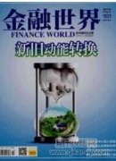 供给侧改革视野下农村金融供给的优化路径研究