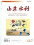 水利工程设计中水土保持理念辨析